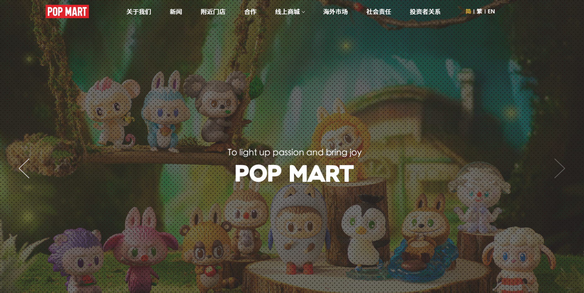 Pop Mart Official Website screenshot